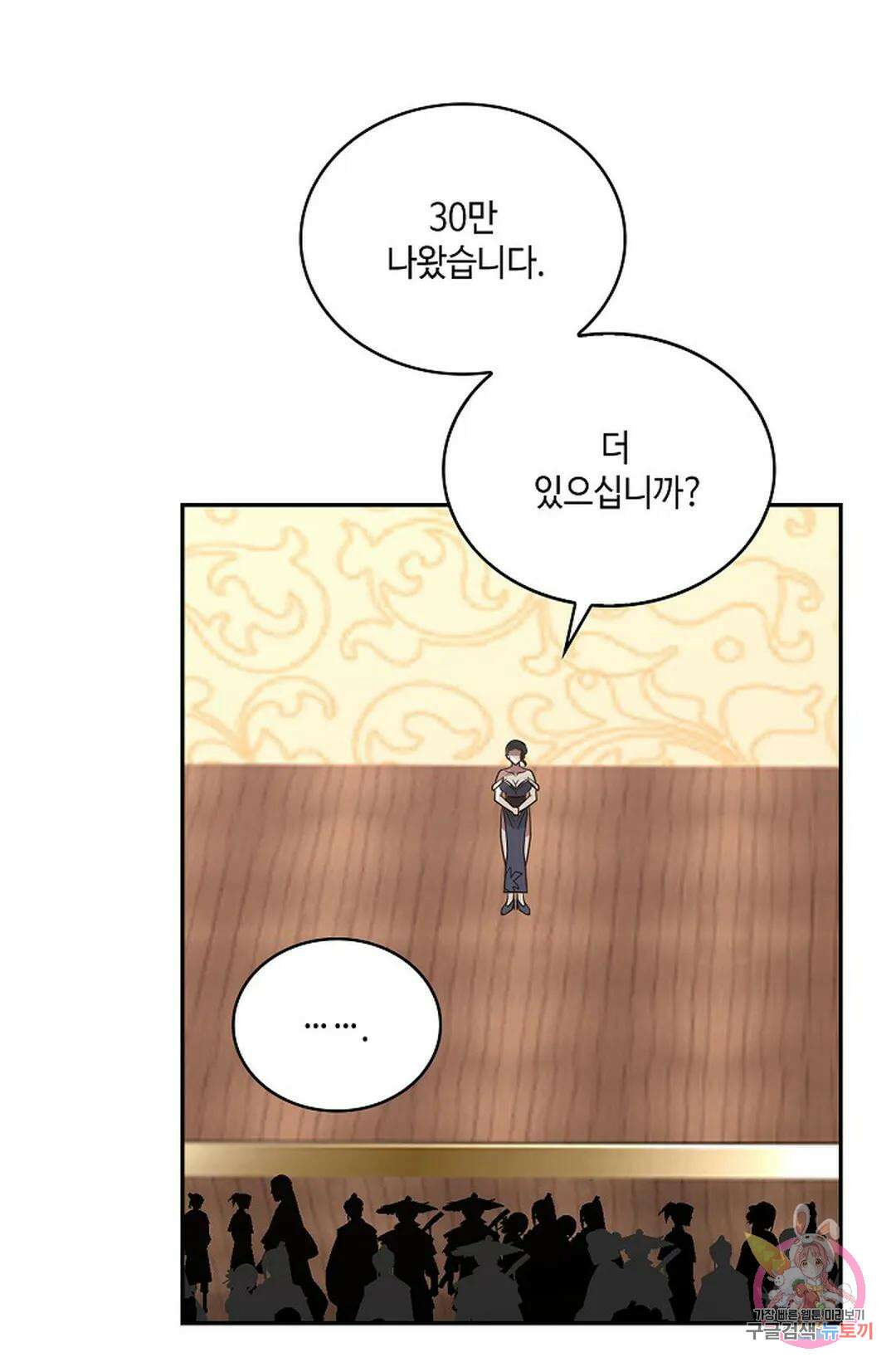 무련전봉 851화 26