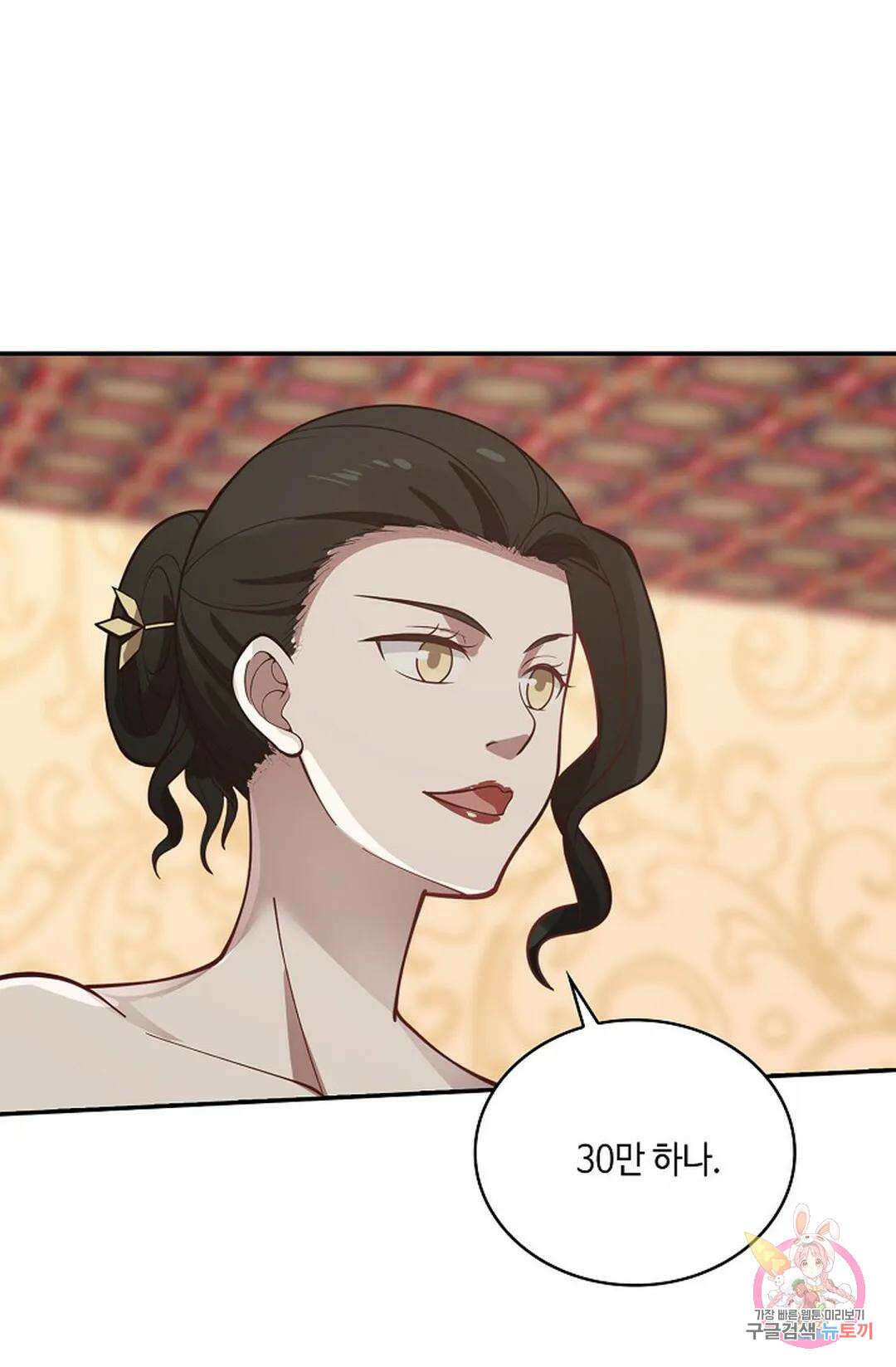 무련전봉 851화 27
