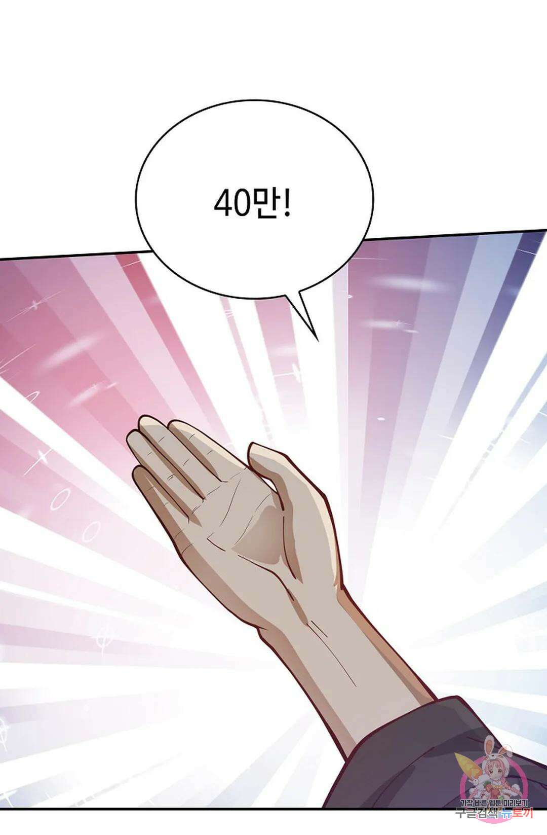 무련전봉 851화 28