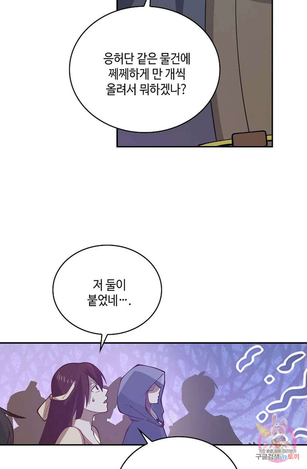 무련전봉 851화 30