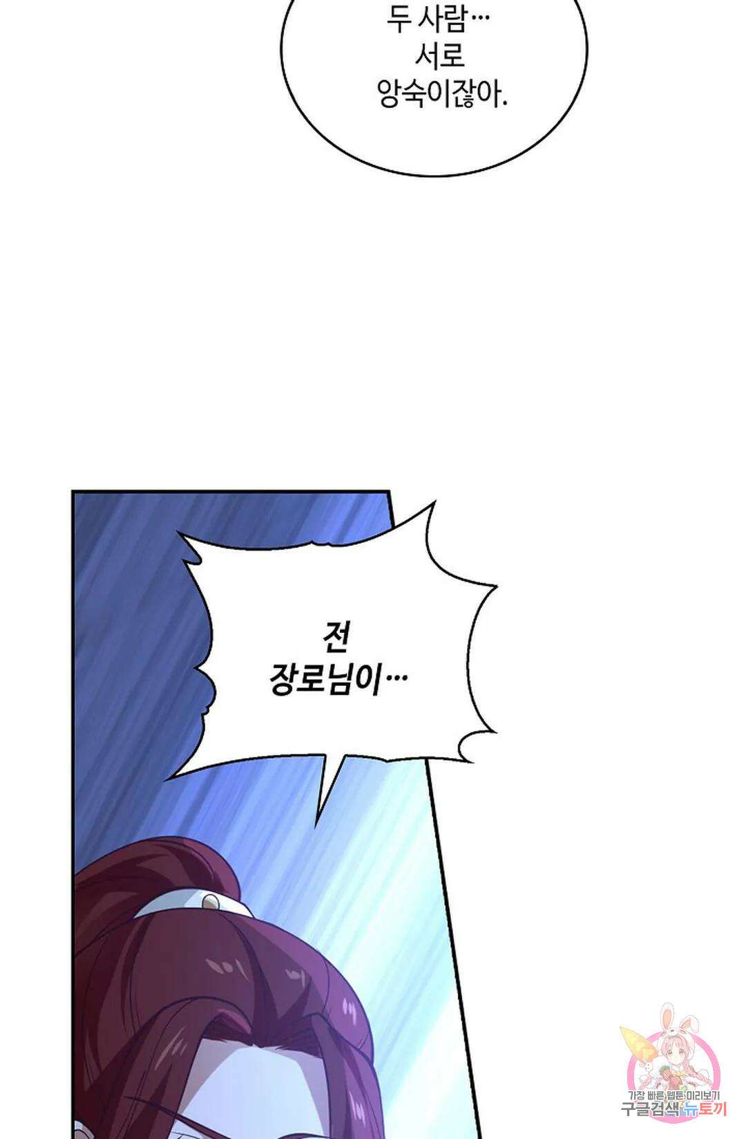 무련전봉 851화 31