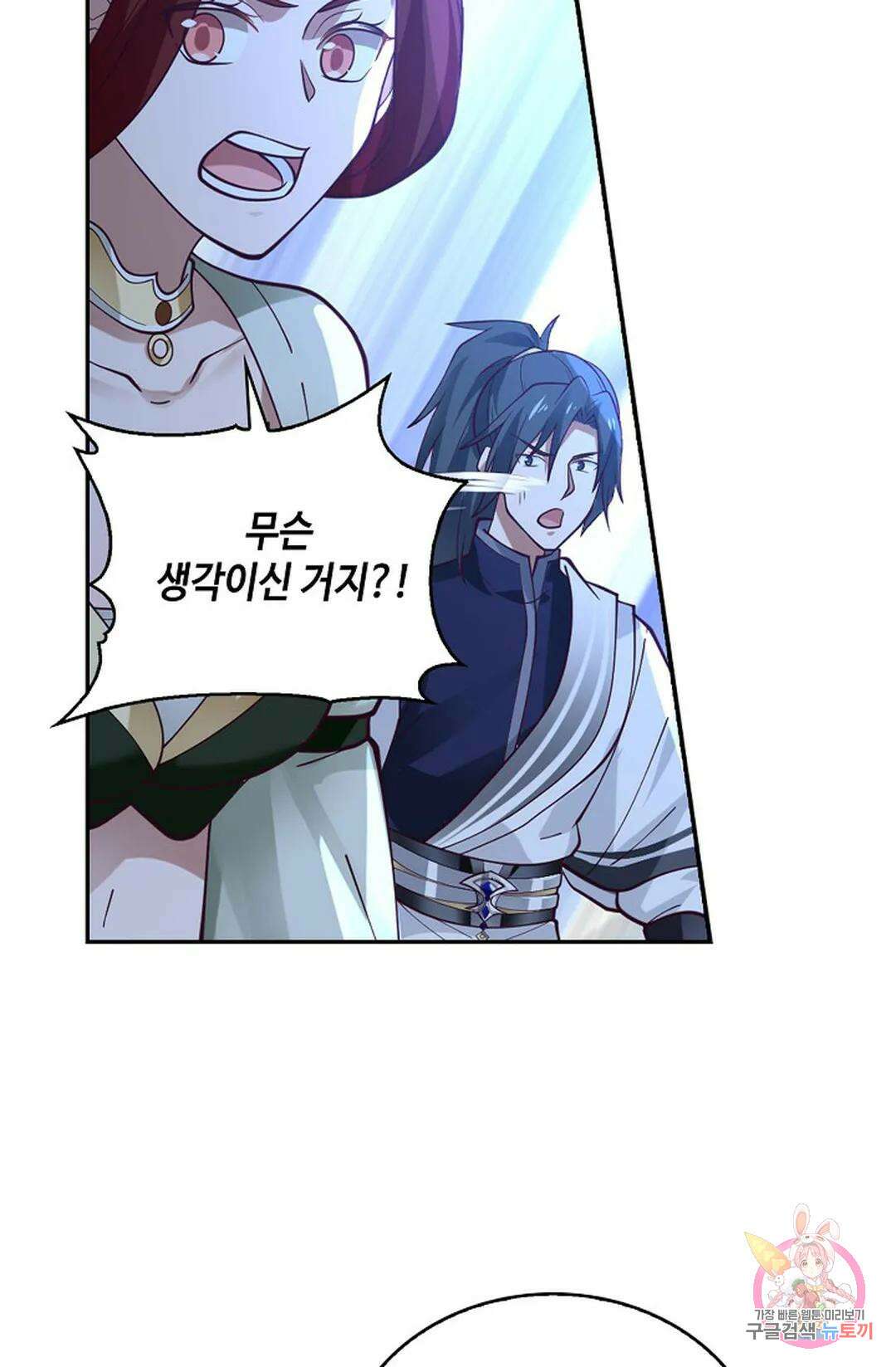 무련전봉 851화 32