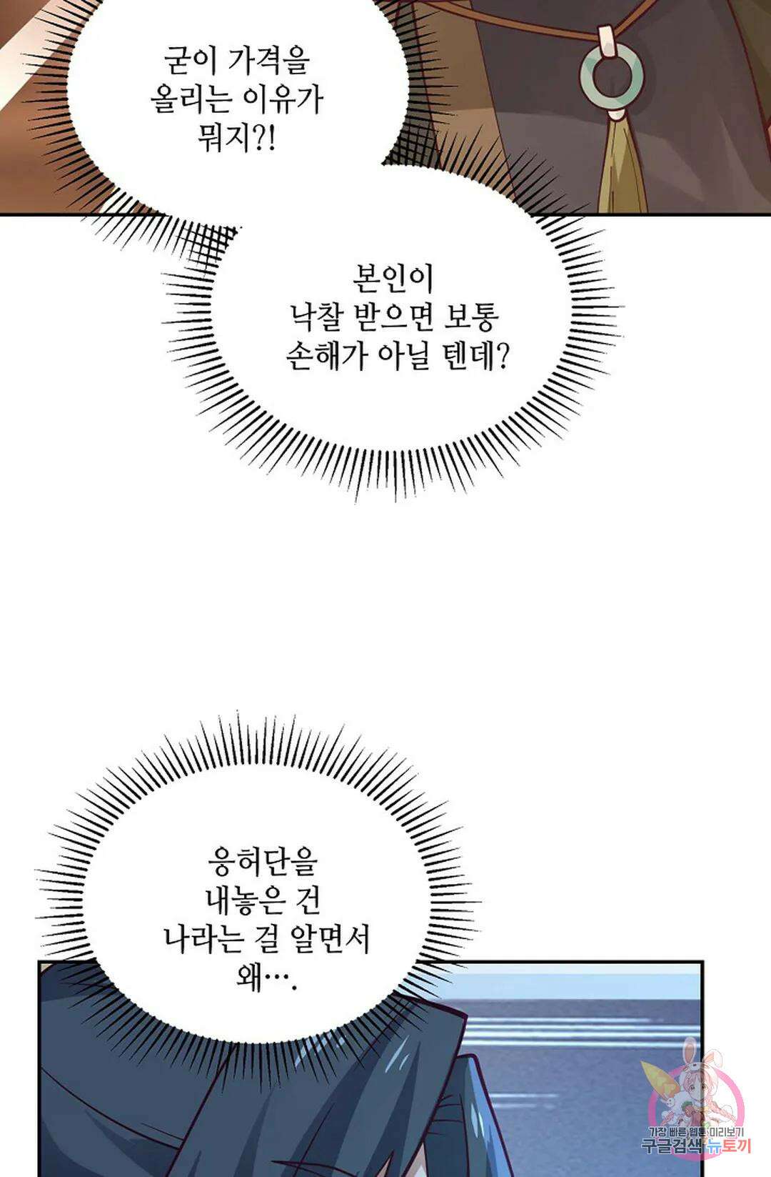 무련전봉 851화 34