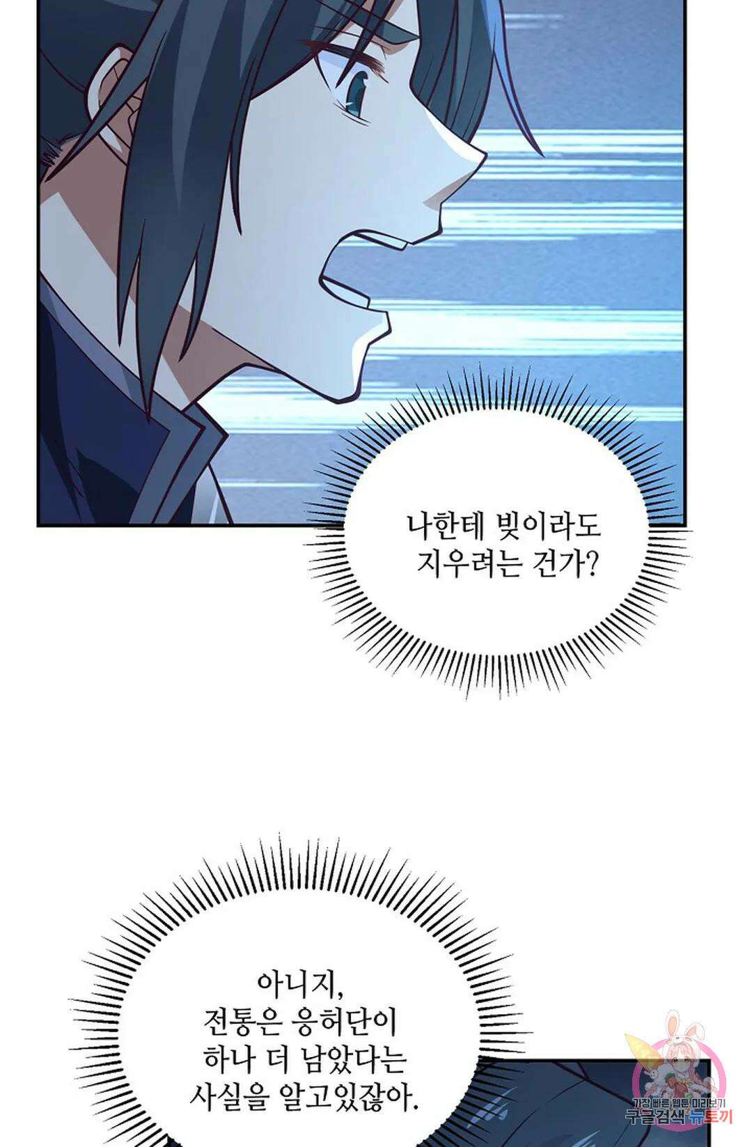 무련전봉 851화 35
