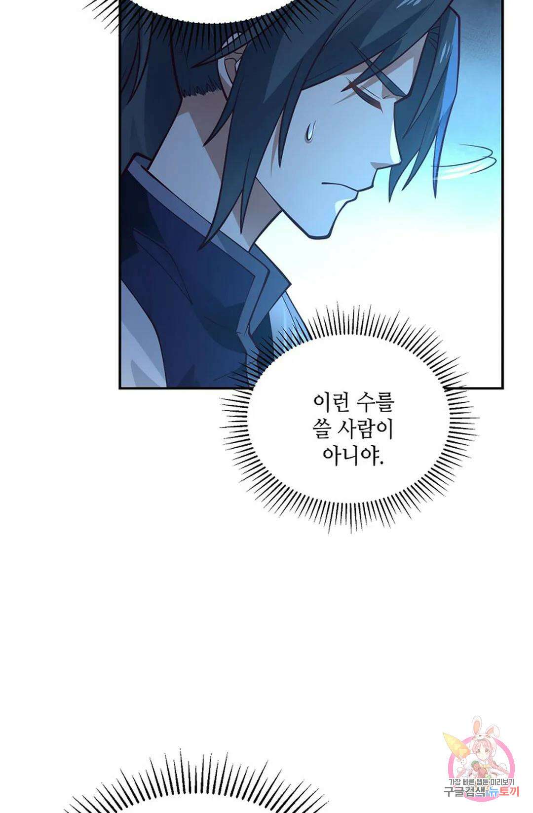 무련전봉 851화 36