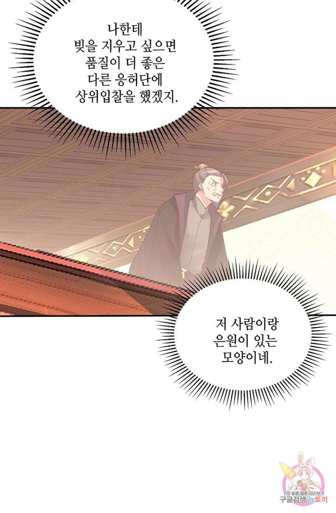 무련전봉 851화 37