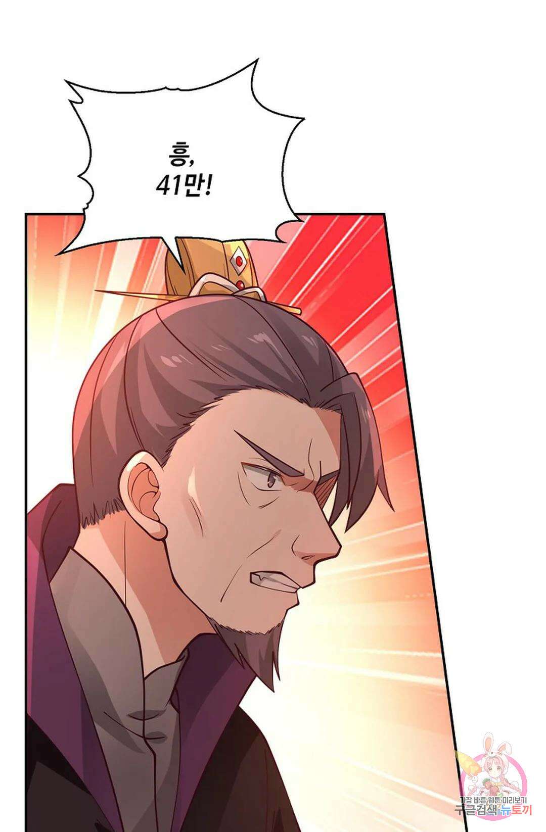 무련전봉 851화 38
