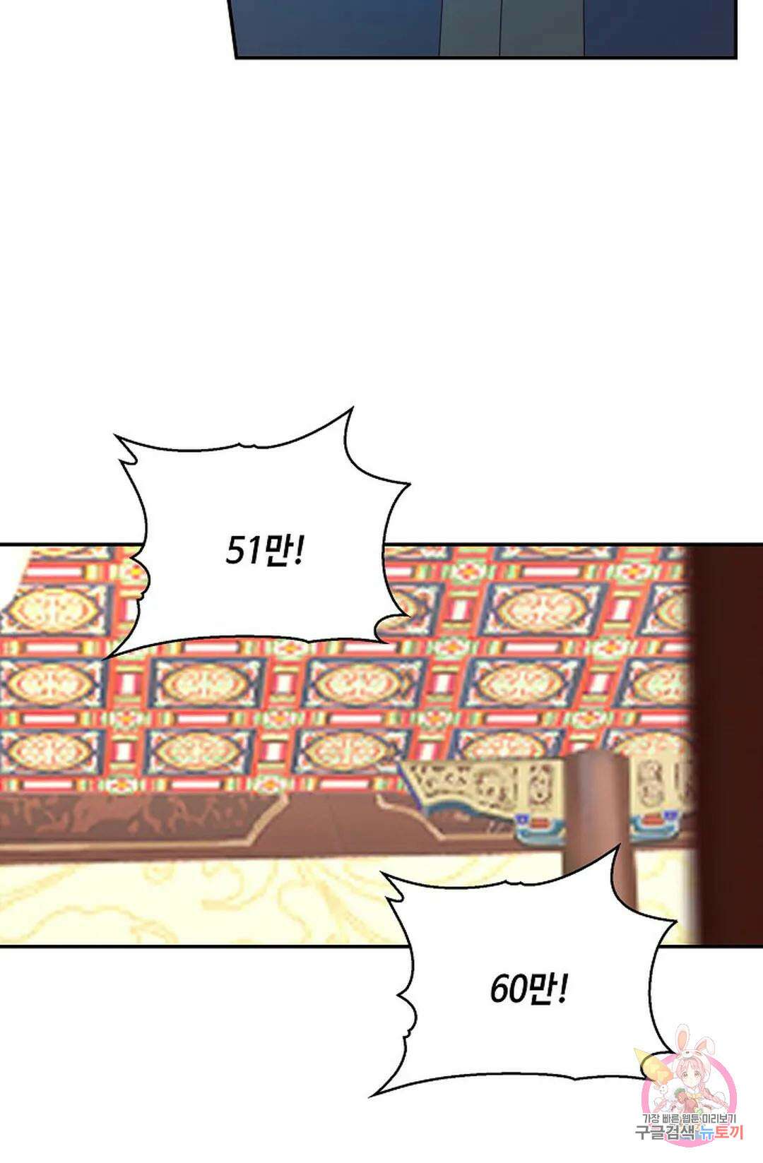 무련전봉 851화 40