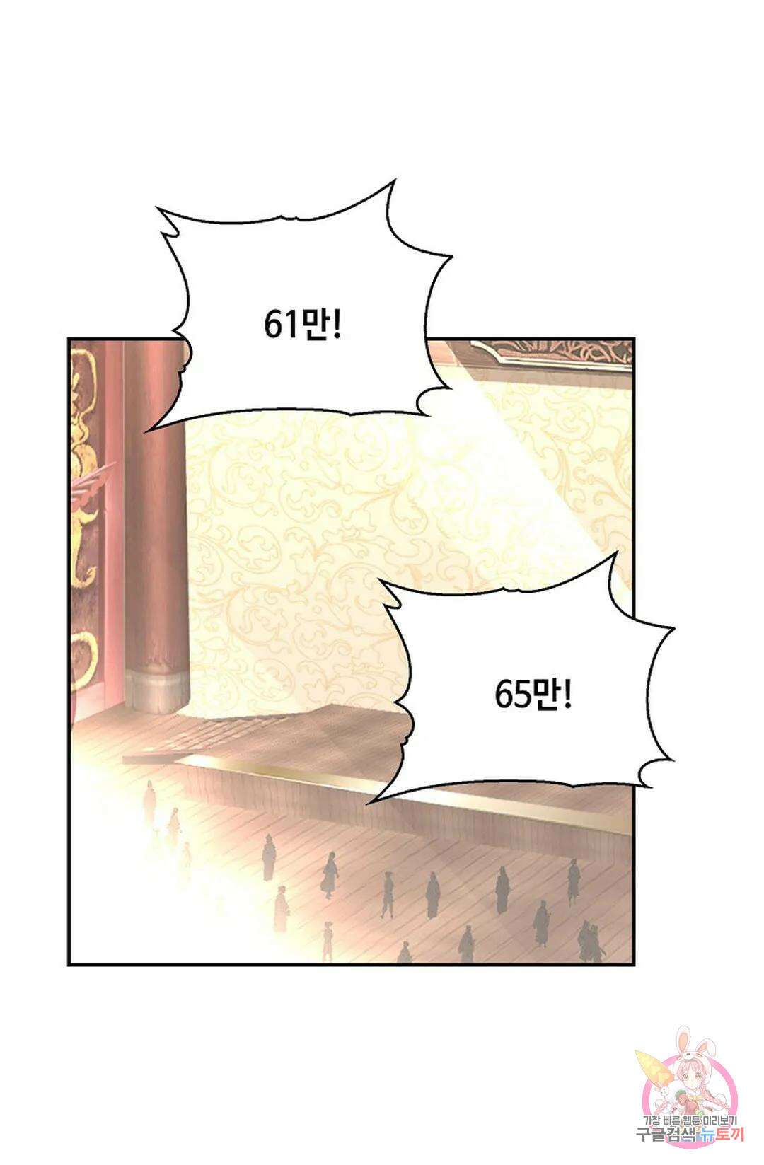 무련전봉 851화 41