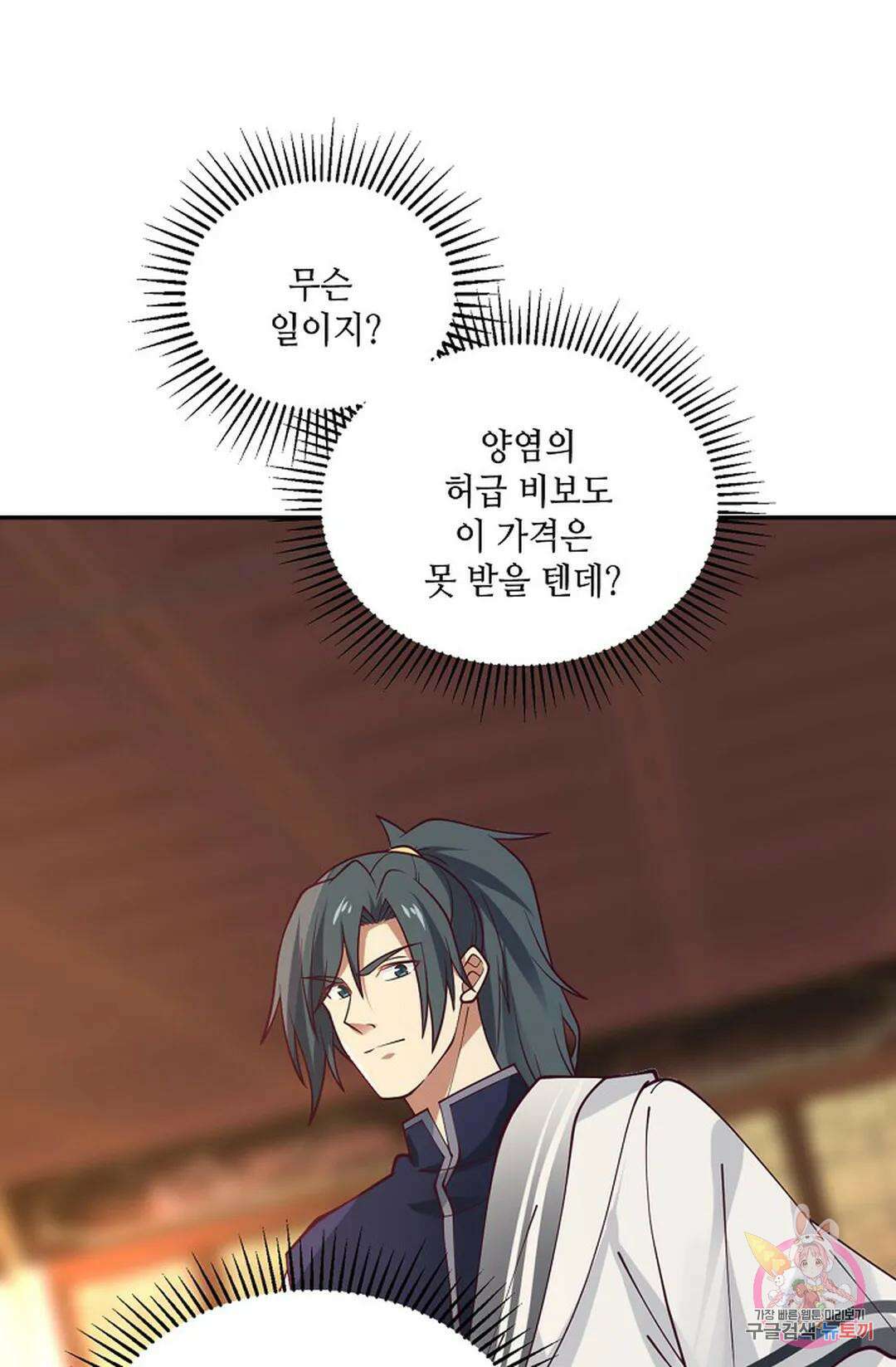 무련전봉 851화 42
