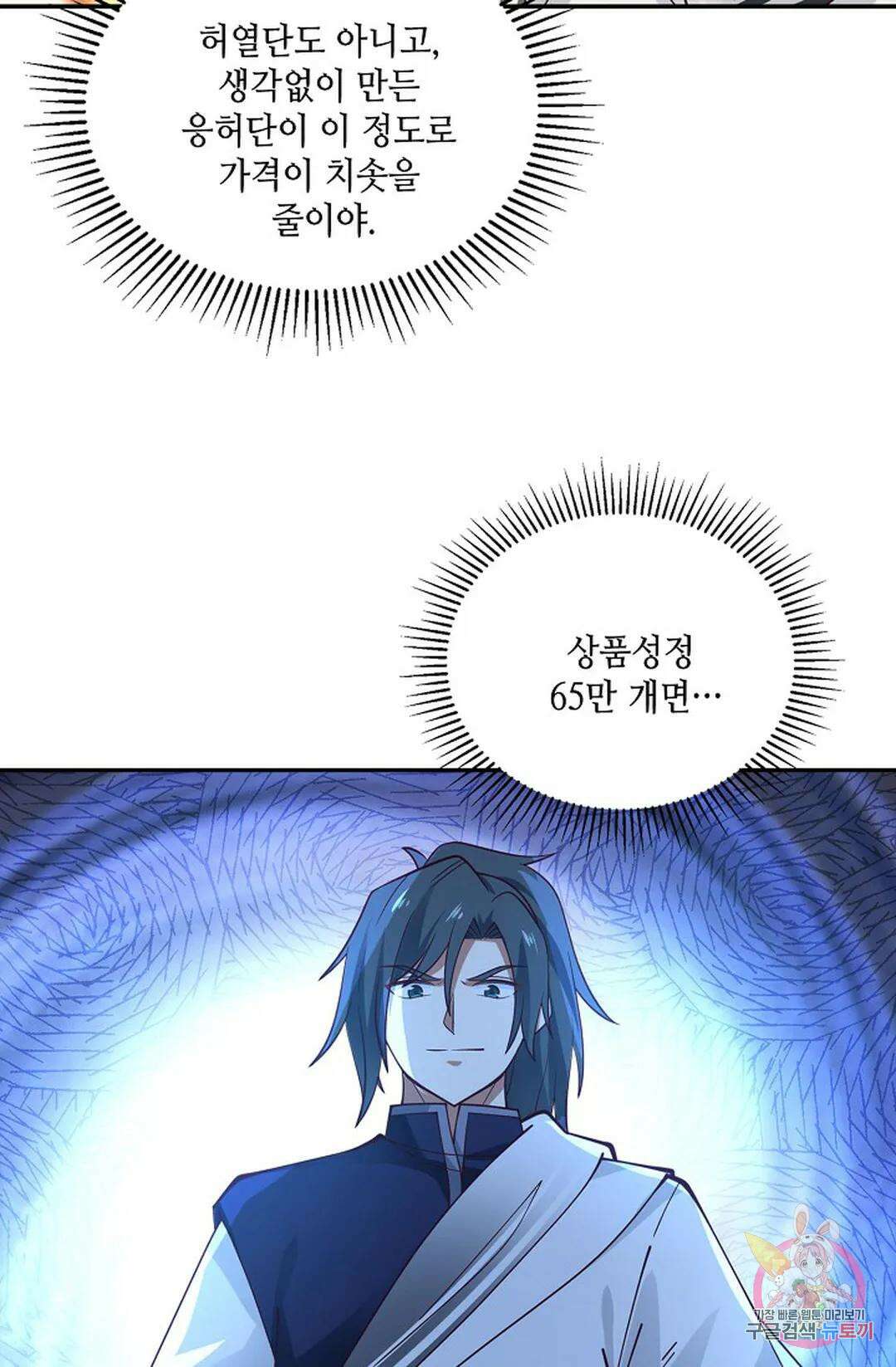 무련전봉 851화 43