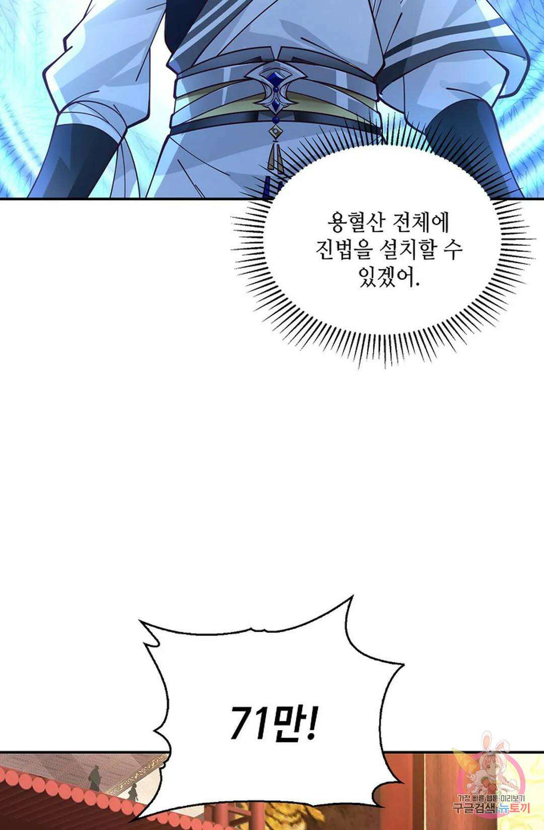 무련전봉 851화 44