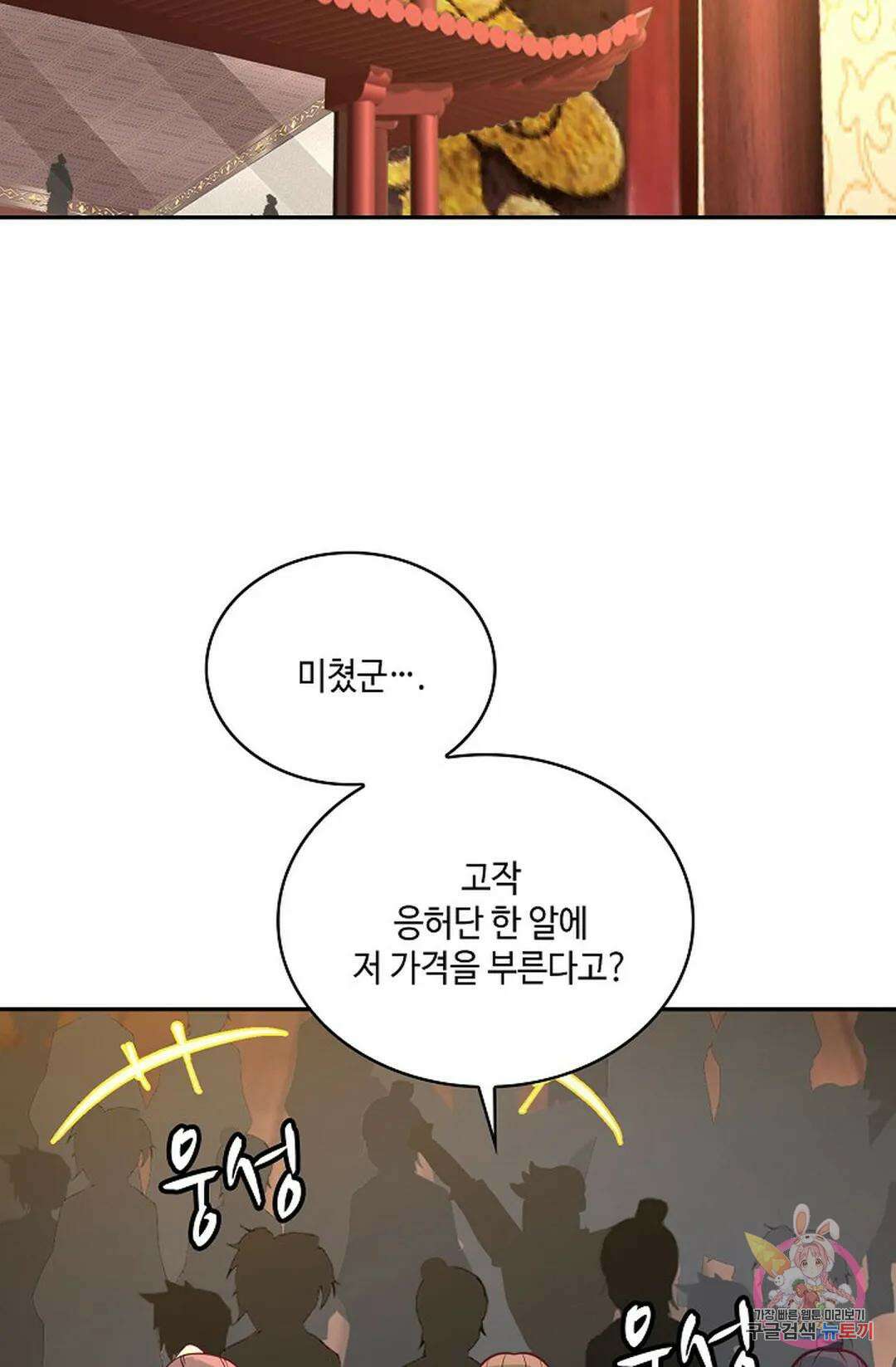 무련전봉 851화 45