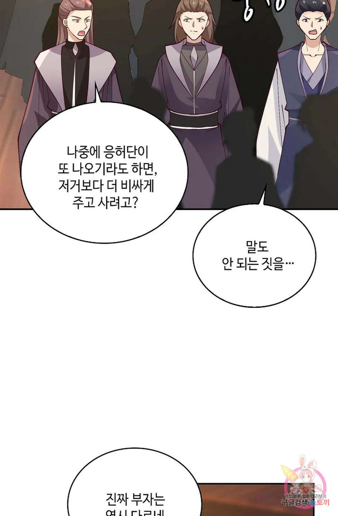 무련전봉 851화 46