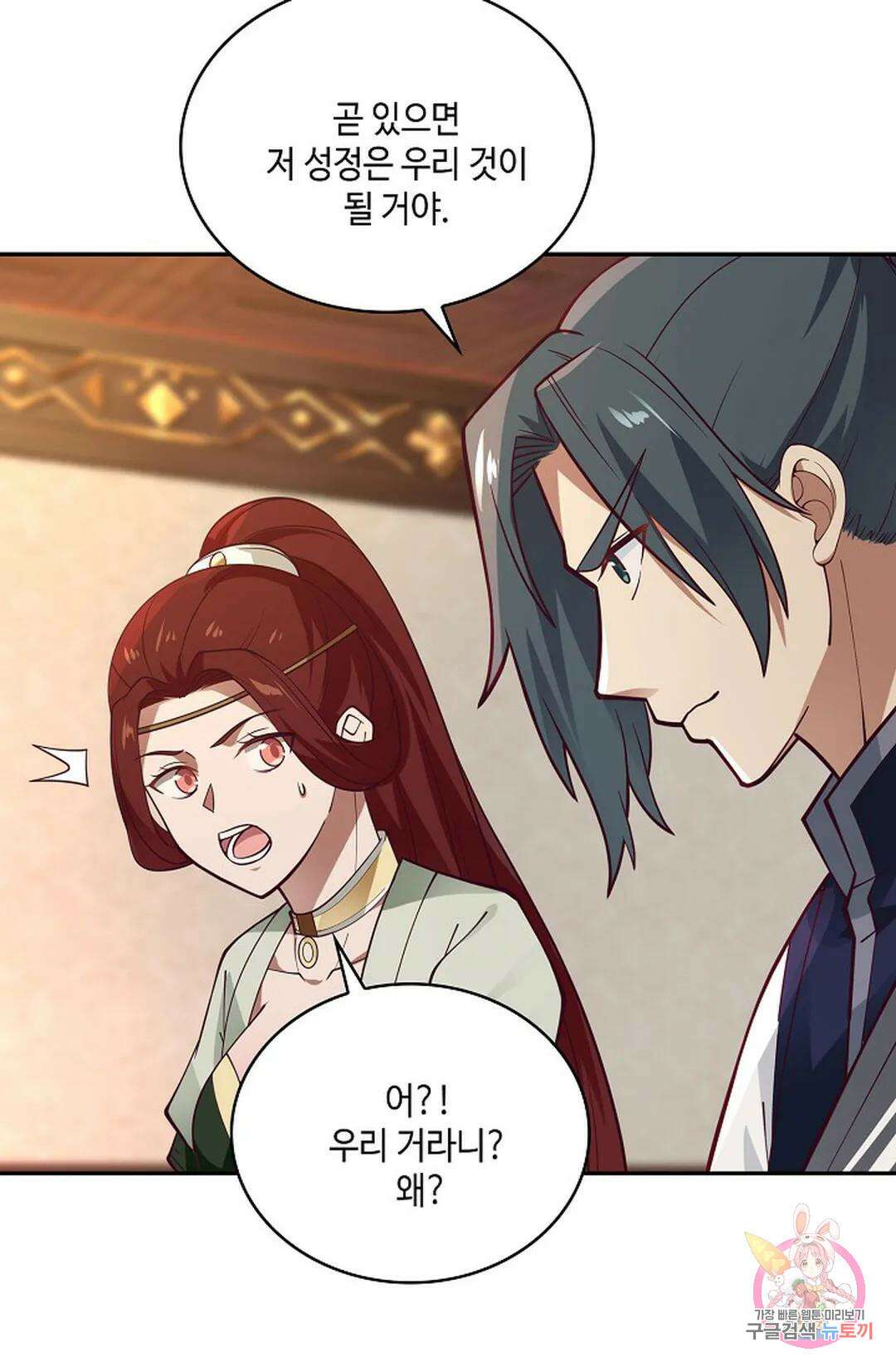 무련전봉 851화 48