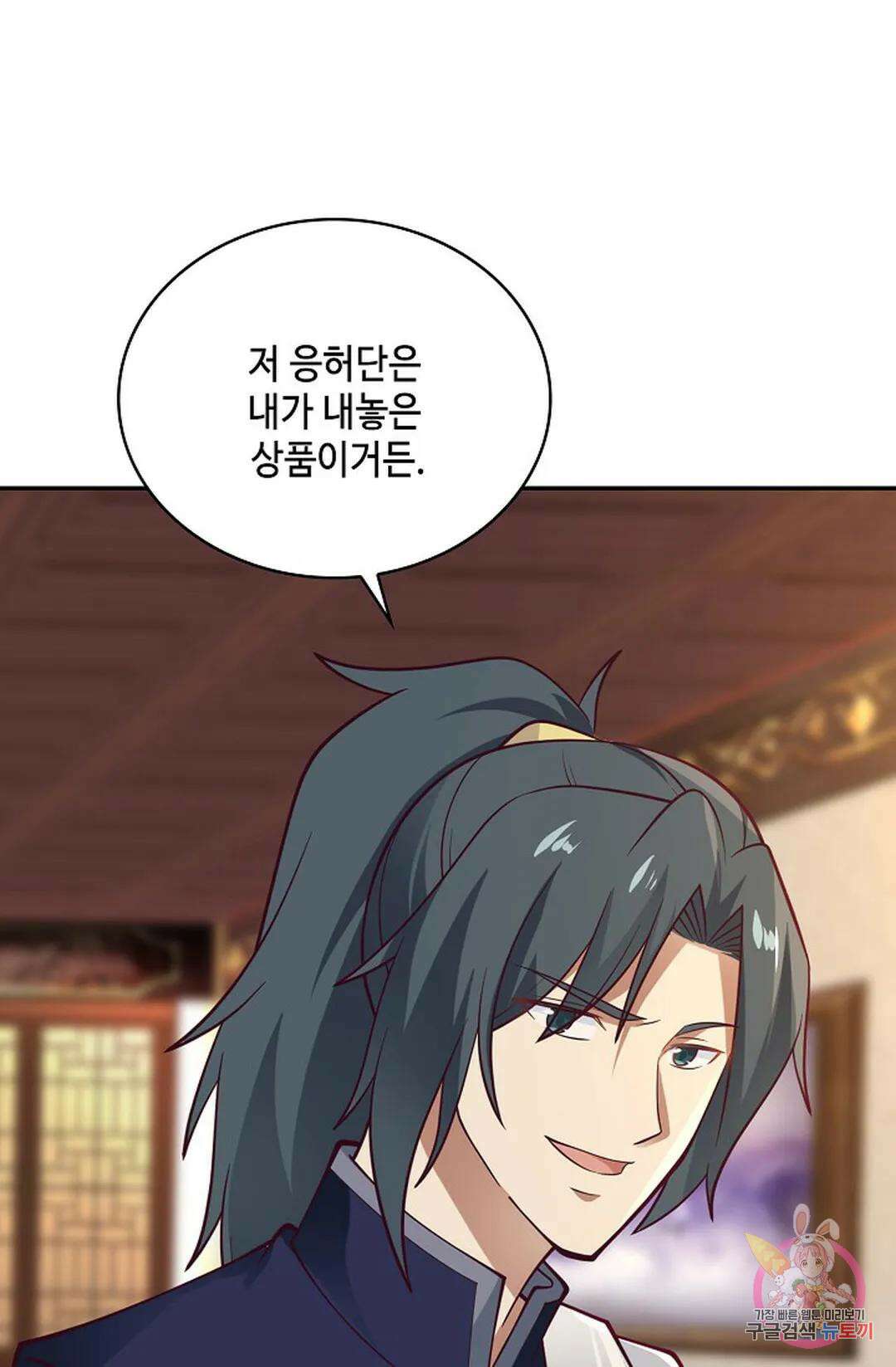 무련전봉 851화 49