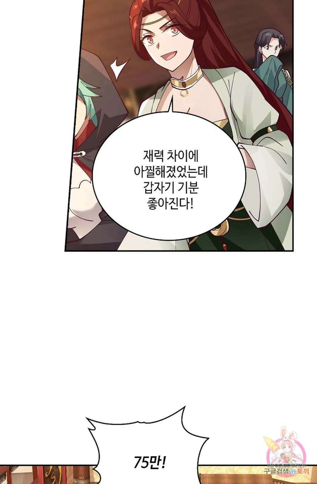 무련전봉 851화 51