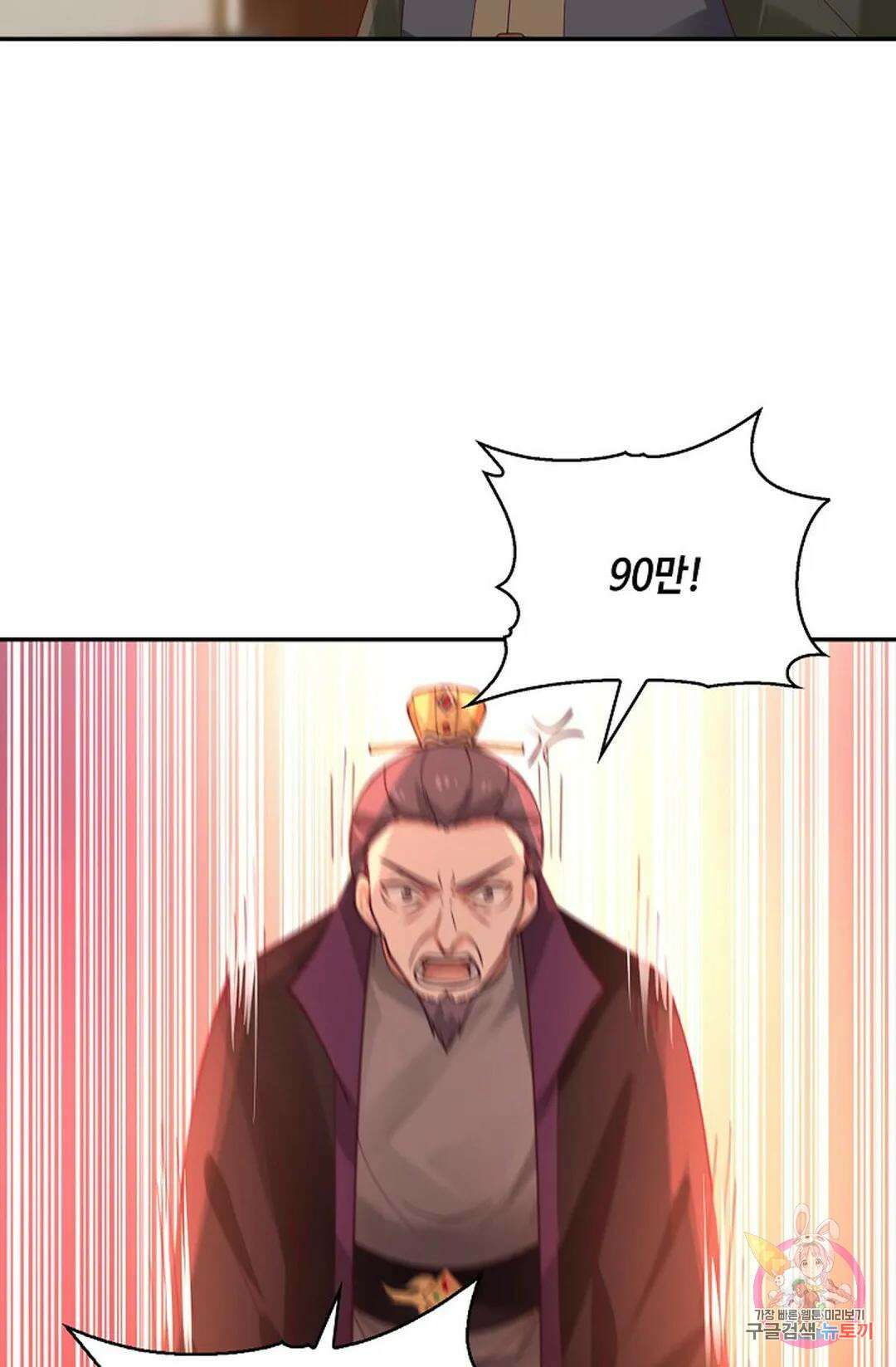 무련전봉 851화 53