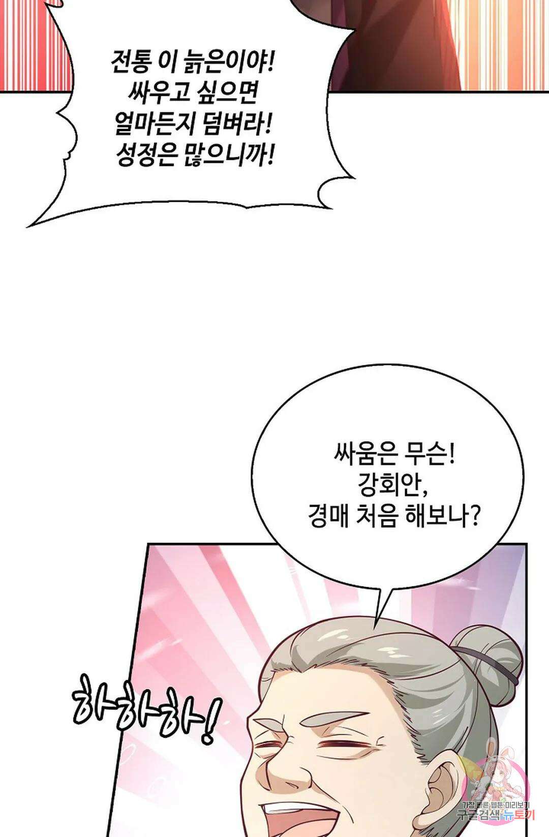 무련전봉 851화 54