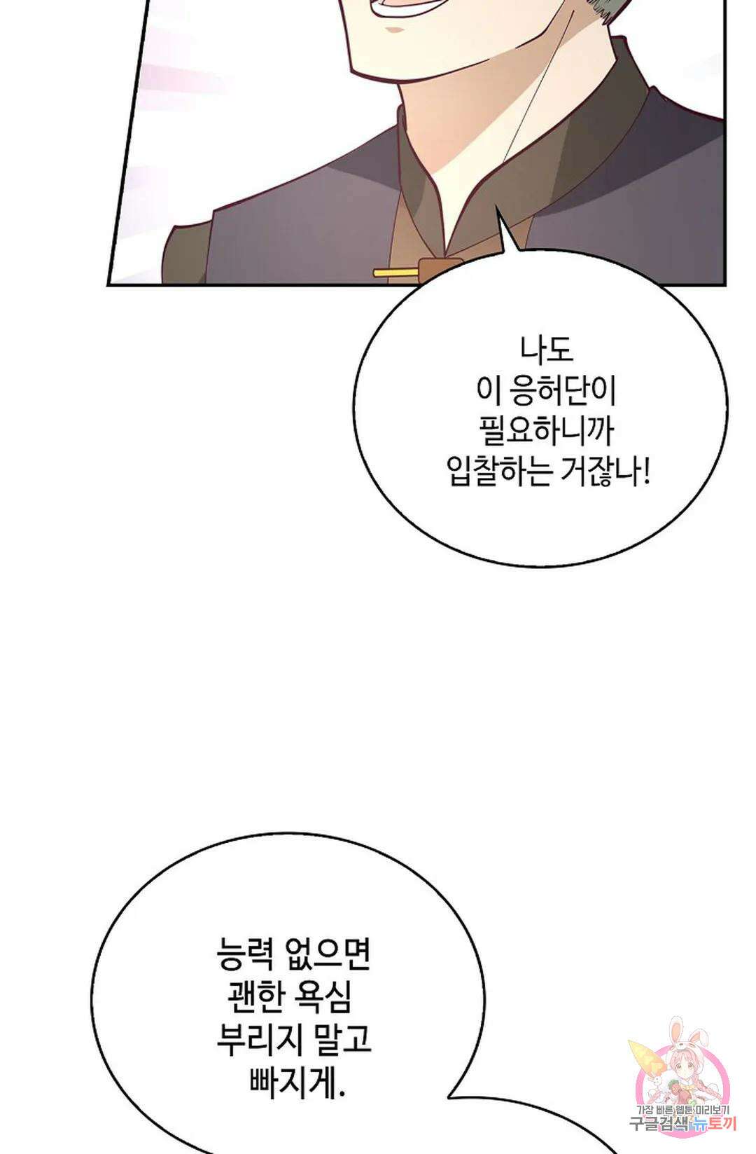 무련전봉 851화 55