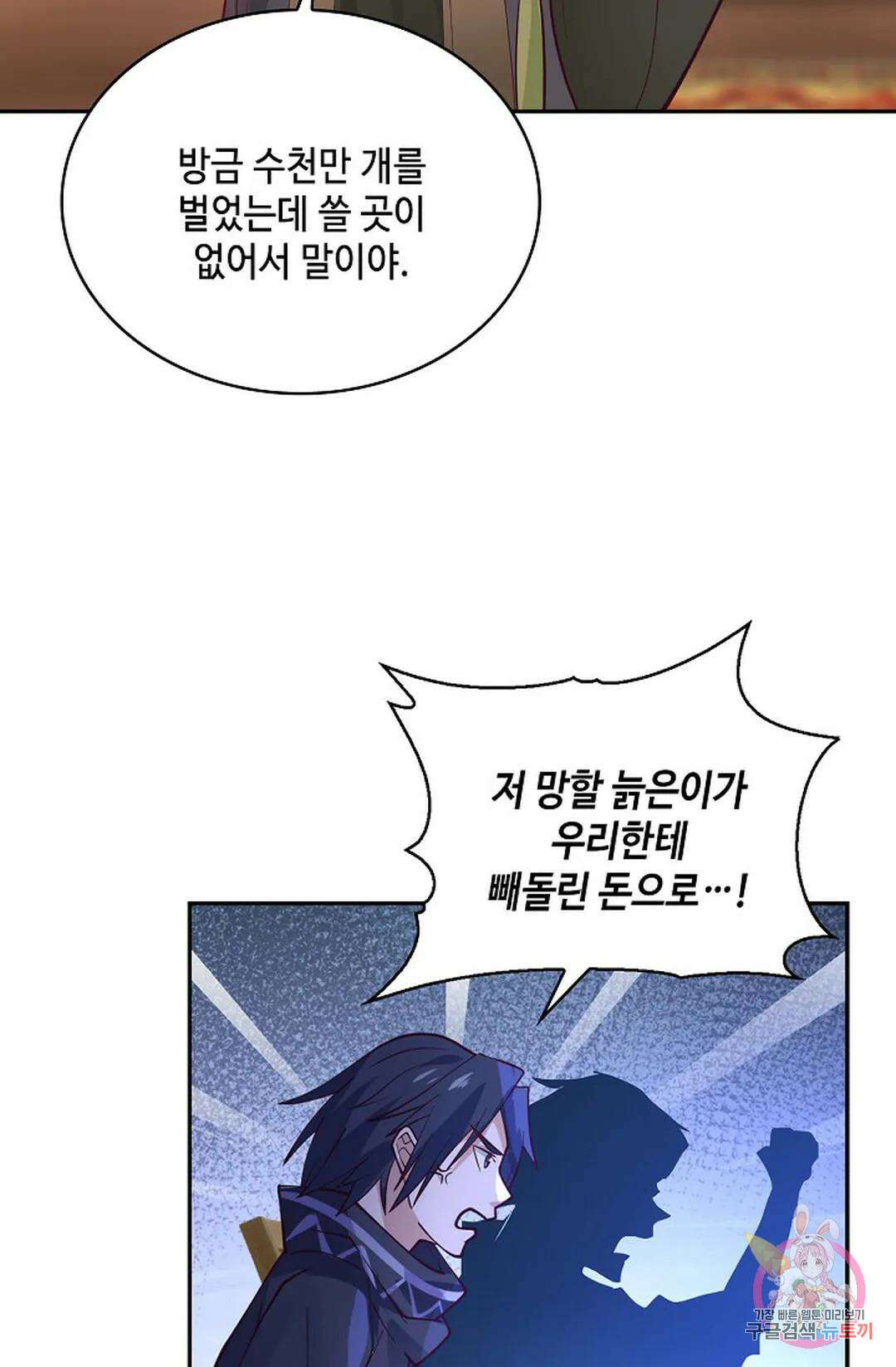 무련전봉 851화 57
