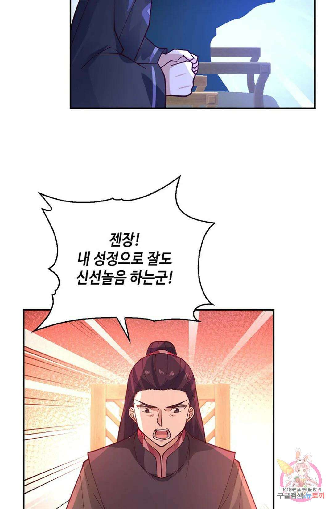 무련전봉 851화 58