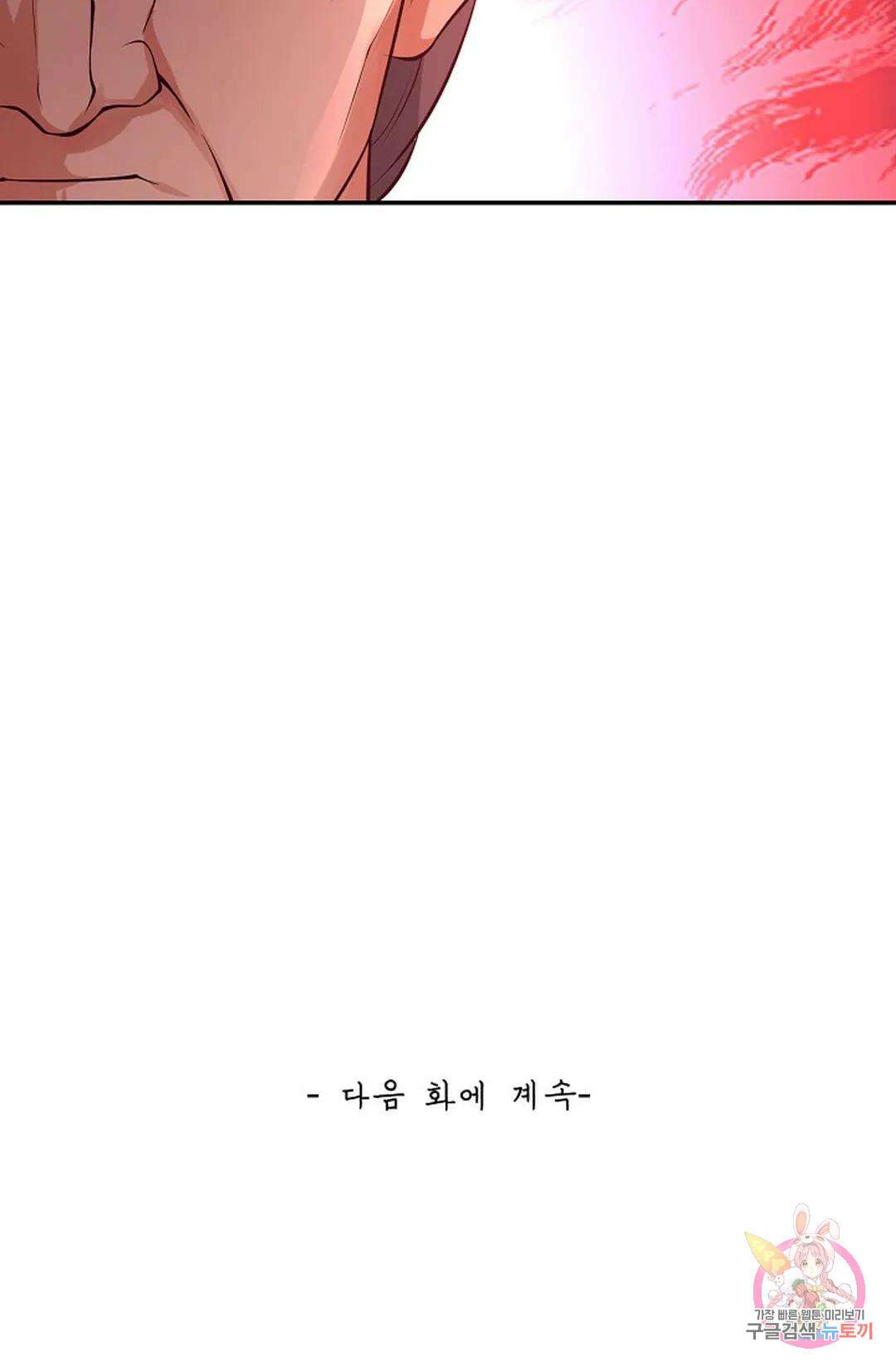 무련전봉 851화 60
