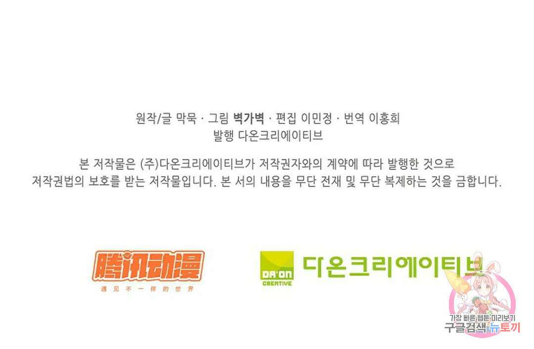 무련전봉 851화 61