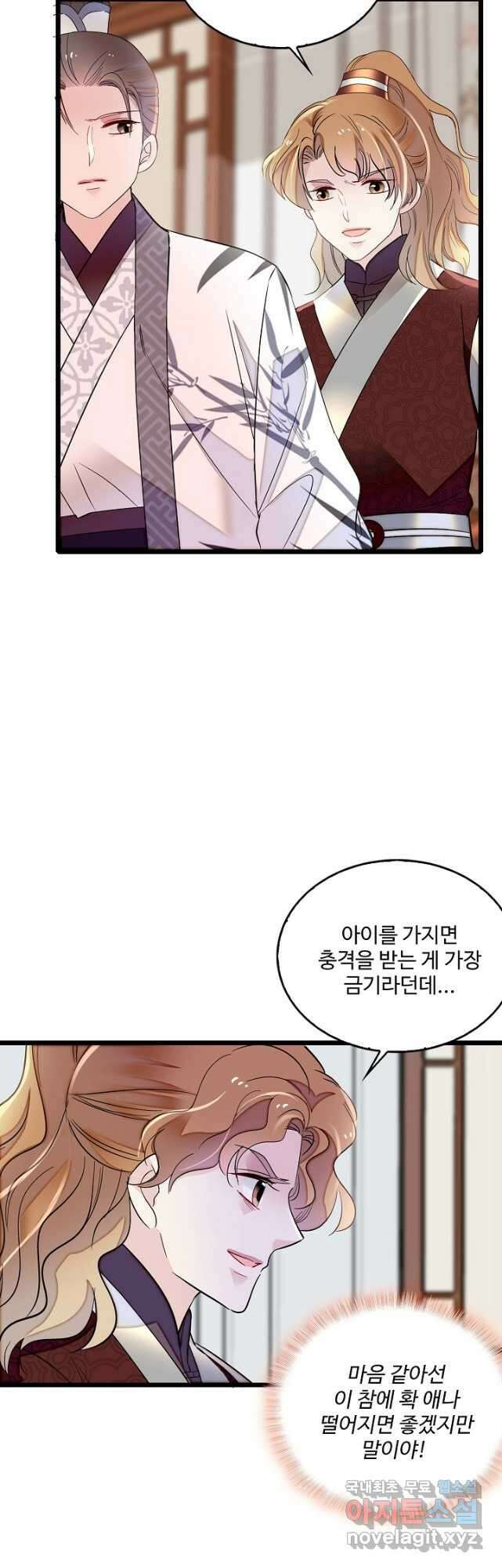 사금:동평백부 넷째 아가씨 180화 2