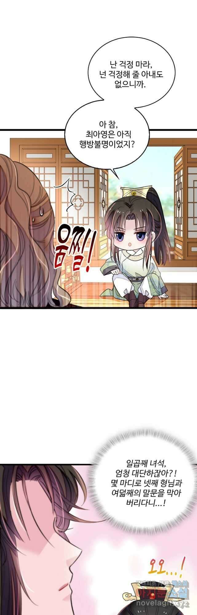 사금:동평백부 넷째 아가씨 180화 3