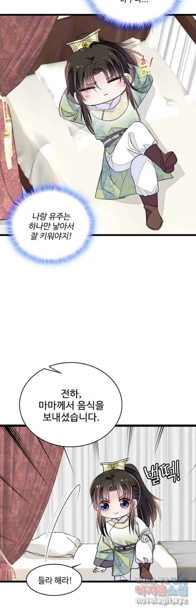 사금:동평백부 넷째 아가씨 180화 5