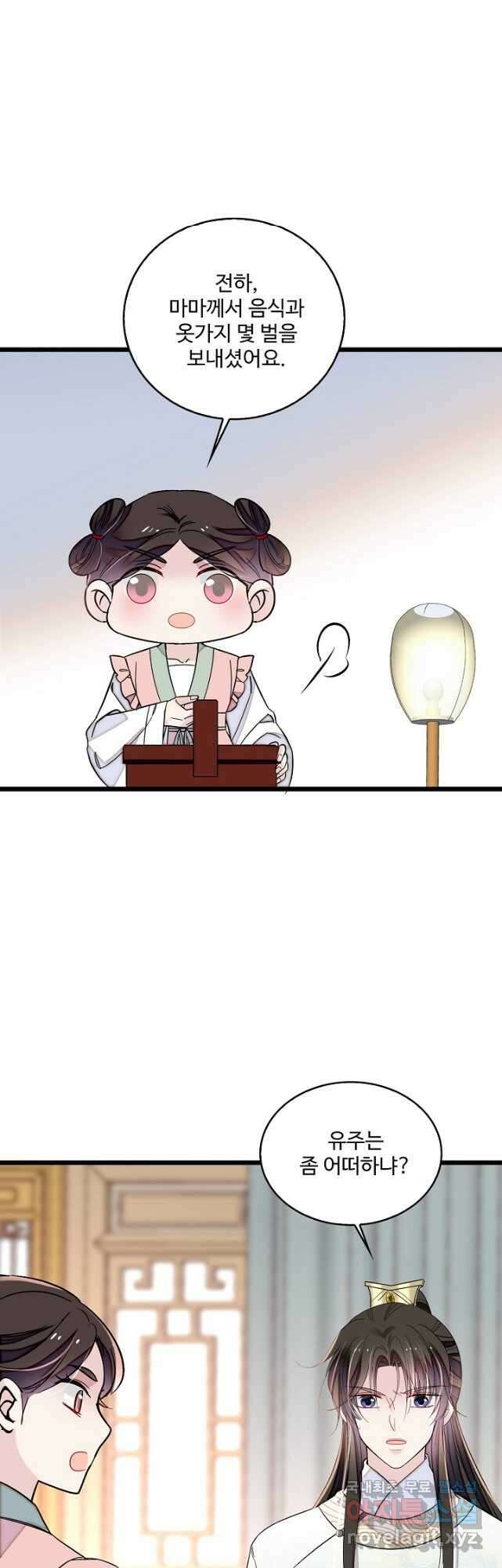 사금:동평백부 넷째 아가씨 180화 6