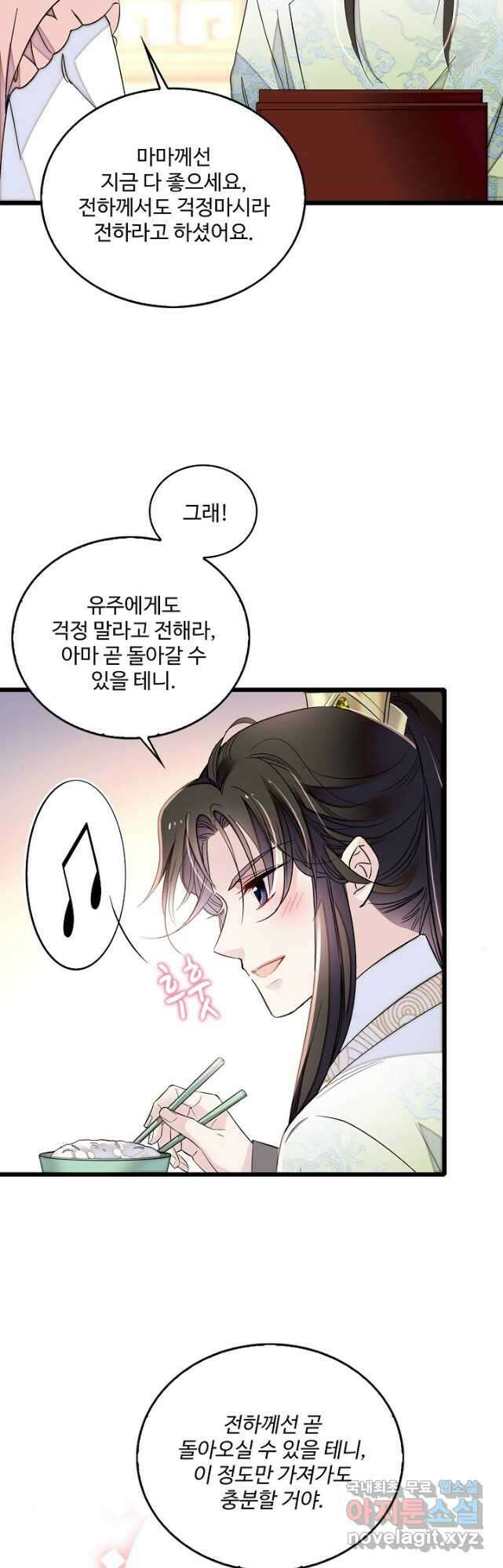 사금:동평백부 넷째 아가씨 180화 7
