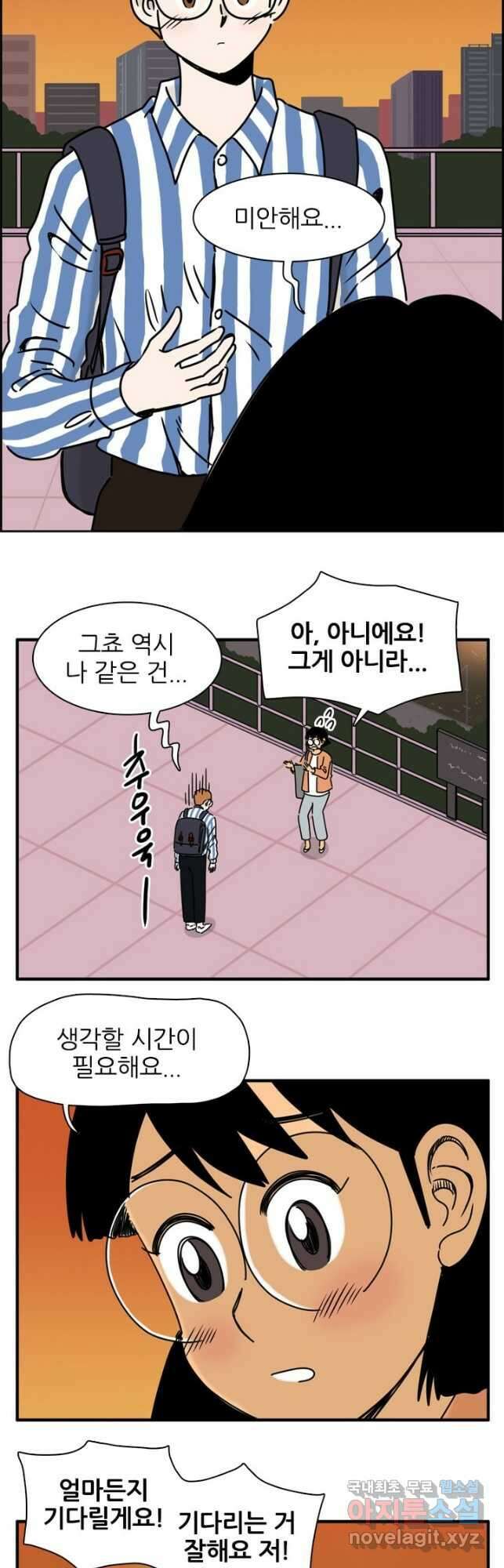 흡혈고딩 피만두 262화 2