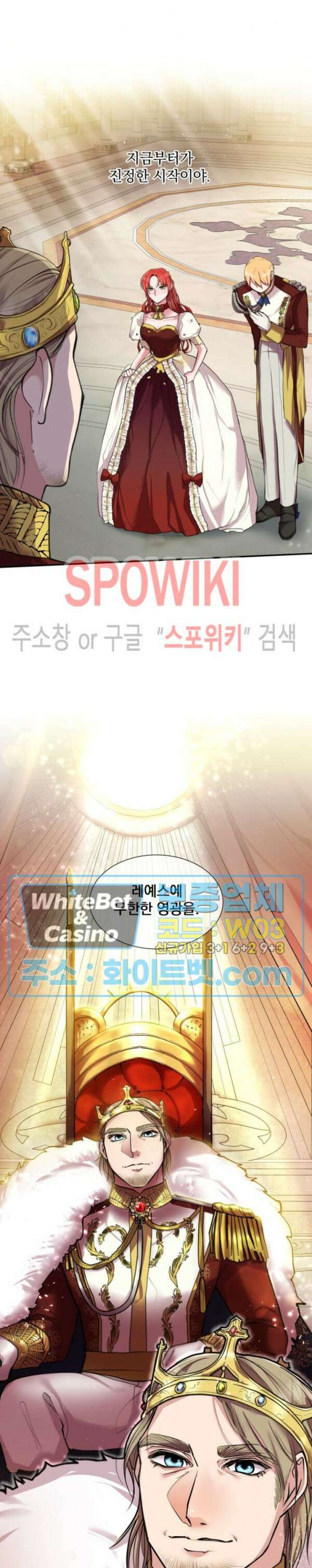 복수는 꿀보다 달콤하다 5화 2