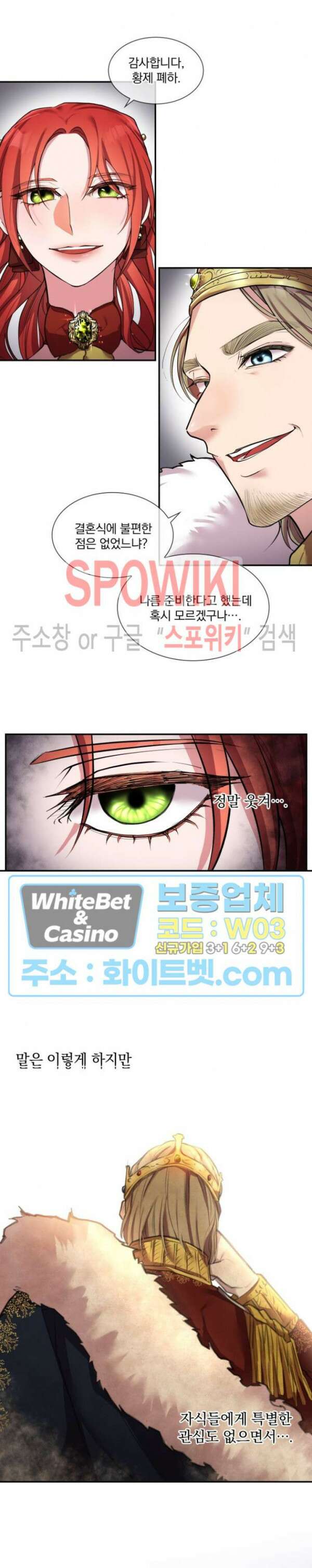 복수는 꿀보다 달콤하다 5화 4