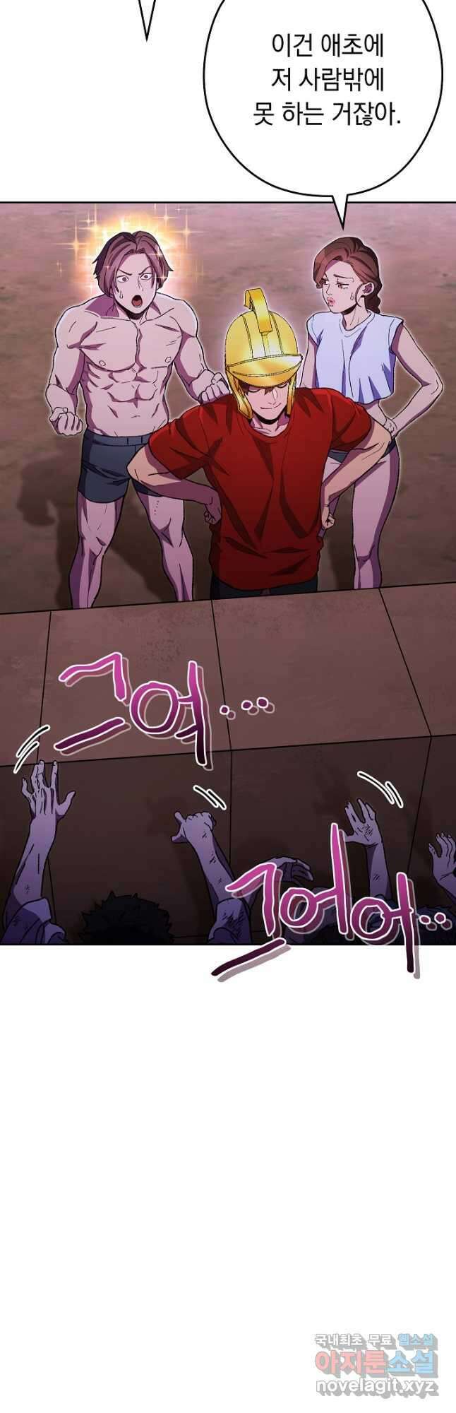 던전리셋_158화 4
