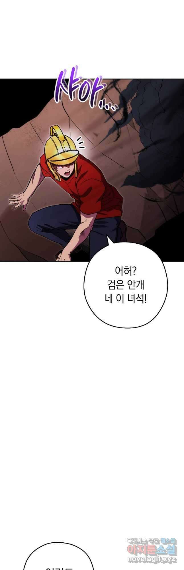 던전리셋_158화 6