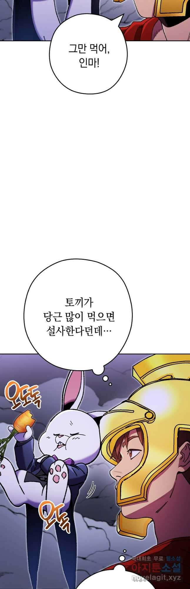 던전리셋_158화 10