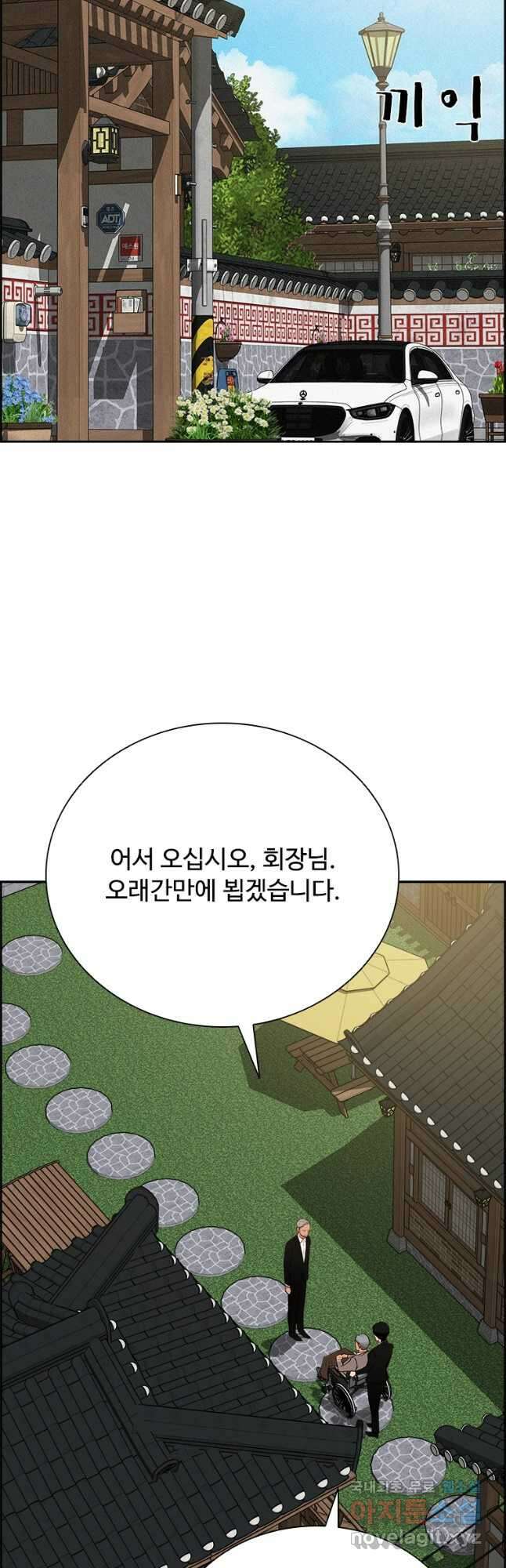 로드 오브 머니 144화 2