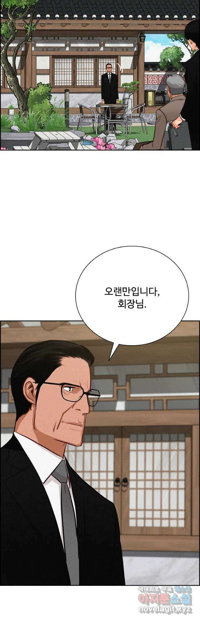 로드 오브 머니 144화 5