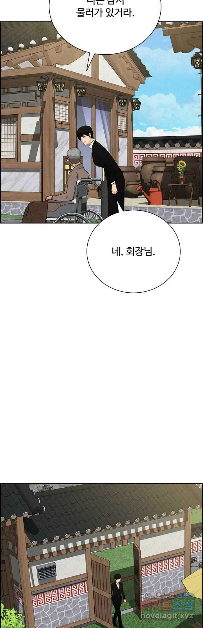 로드 오브 머니 144화 7