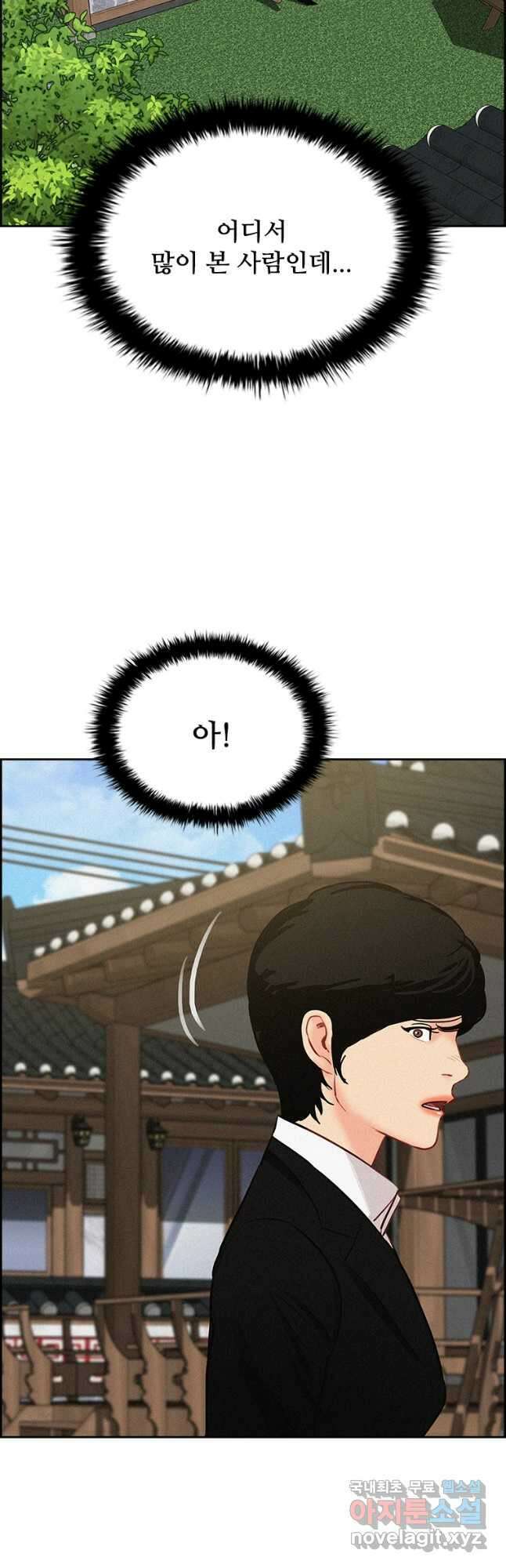 로드 오브 머니 144화 8