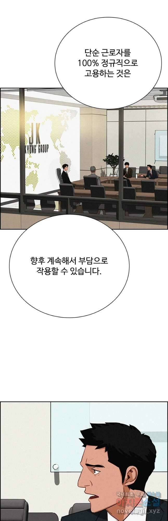 로드 오브 머니 144화 11