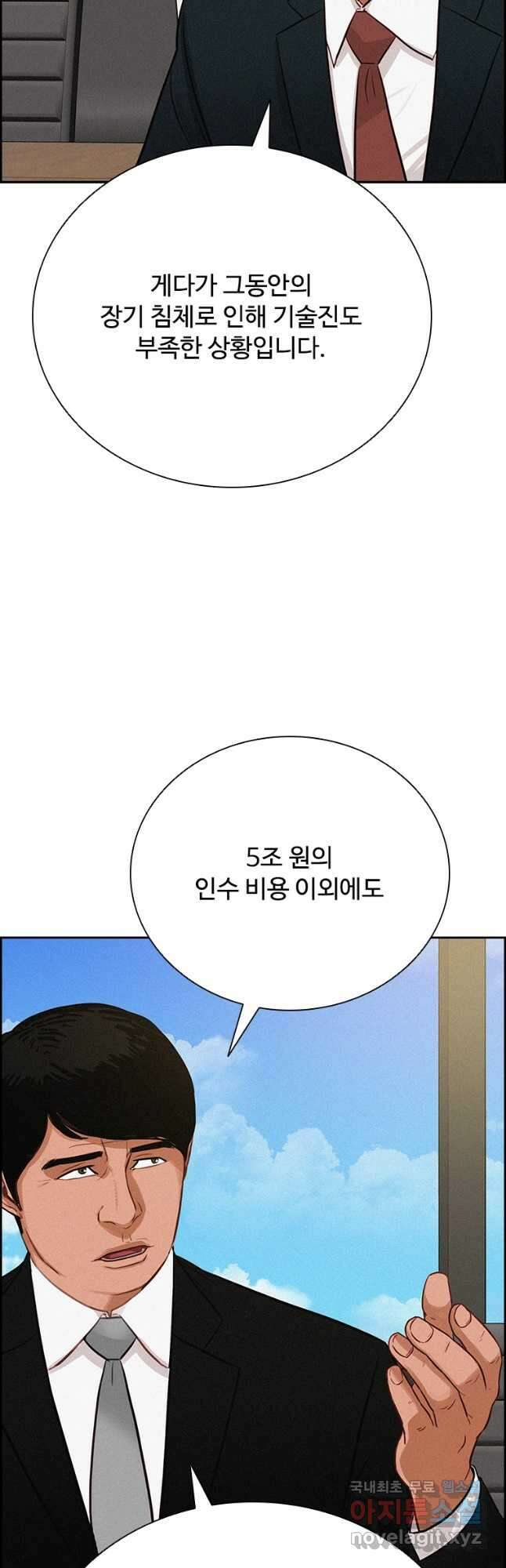 로드 오브 머니 144화 12