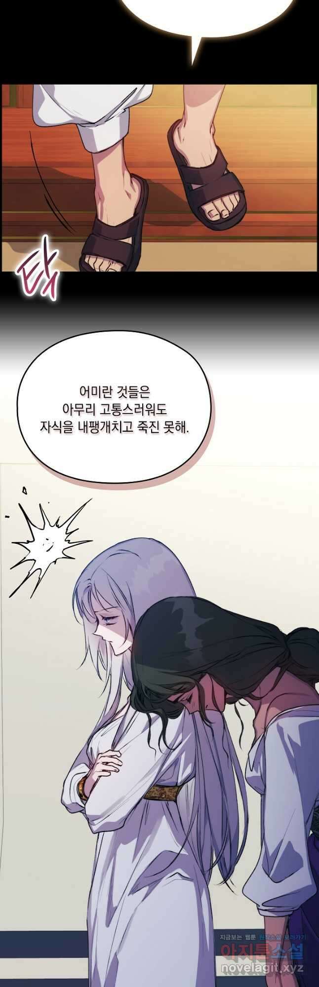 이번 생은 제대로 키워 드리겠습니다, 폐하! 70화 5