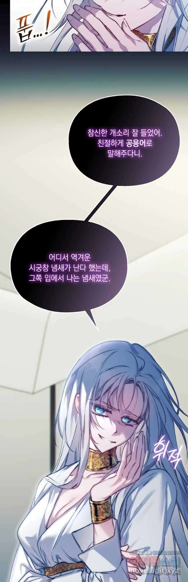 이번 생은 제대로 키워 드리겠습니다, 폐하! 70화 8