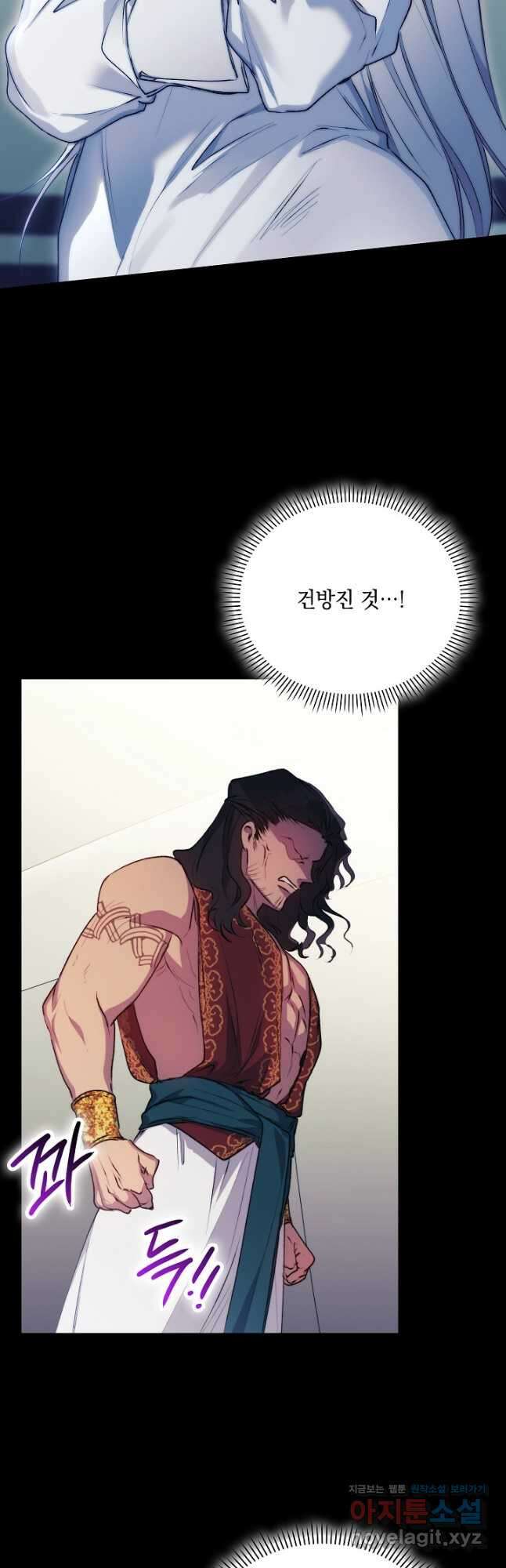 이번 생은 제대로 키워 드리겠습니다, 폐하! 70화 9