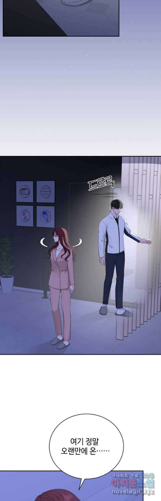 가르쳐주세요,선배 57화 3