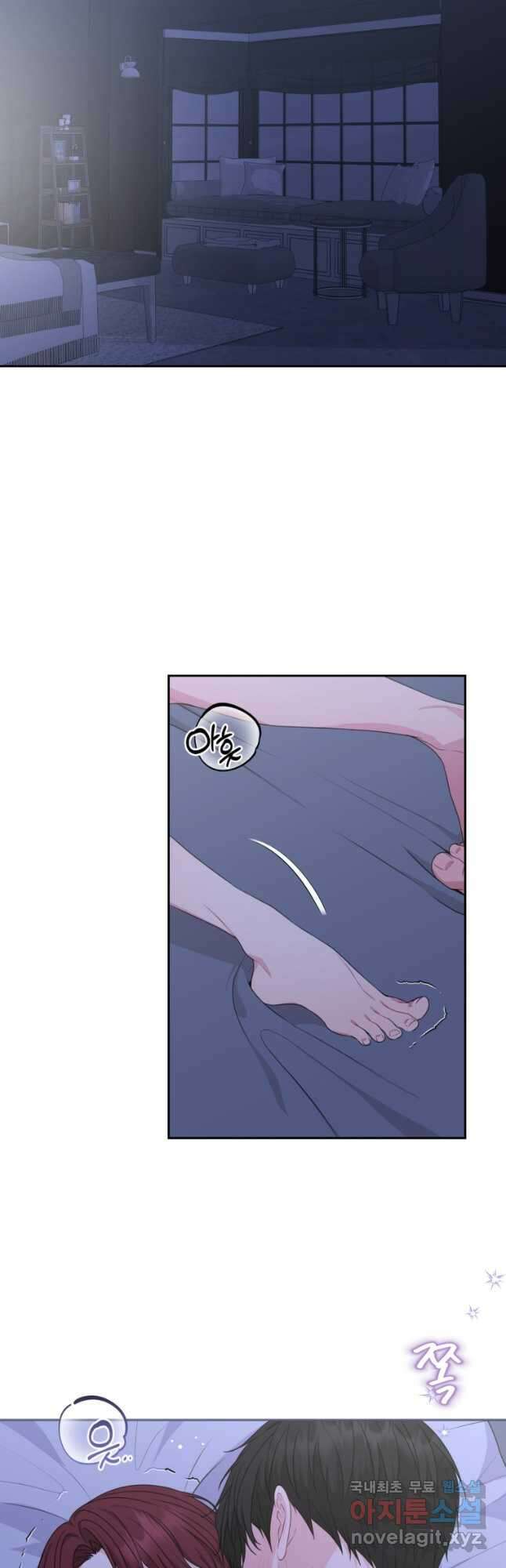 가르쳐주세요,선배 57화 7
